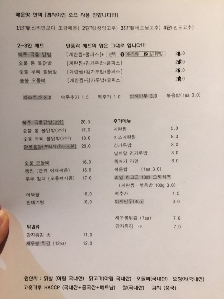 [Ttukseom Chicken Feet] Honest Review of the Signless Chicken Feet Place in Seongsu-dong Near Ttukseom Station image 1