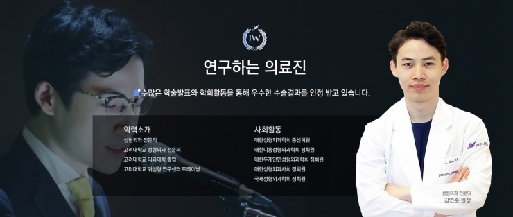 남다른 귀모양으로 고민이라면? JW정원성형외과 귀성형 관련 이미지 11