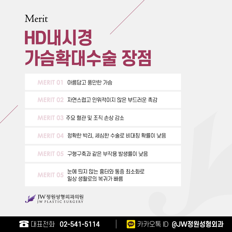 가슴수술후기 아름다운 볼륨감으로 새롭게 창조하다! 【강남 JW정원성형외과】 관련 이미지 4