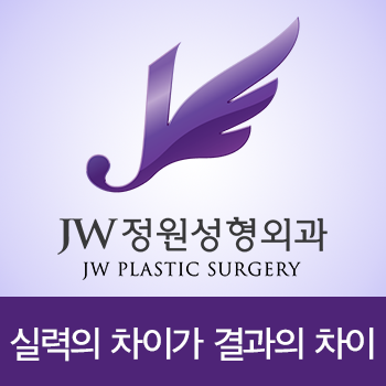 [JW정원성형외과]성형수술? 병원 선택부터 신중하게! 관련 이미지 1