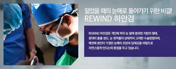 JW정원성형외과▶ 3세대 하안검수술 관련 이미지 3