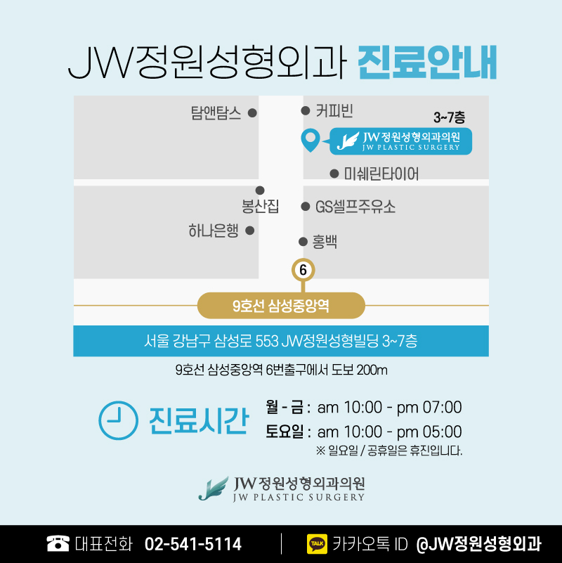 강남늑연골코수술 부작용은 낮추고 모양은 자연스럽게! 【강남 JW정원성형외과】 관련 이미지 6
