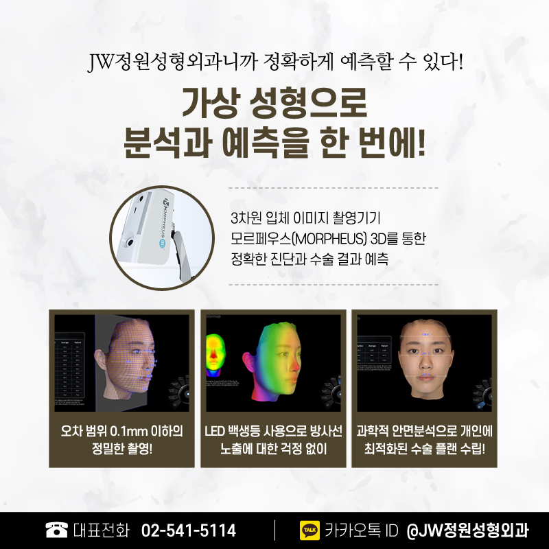 How Can You Tell Whether Gangnam Nose Surgery Cost Is Reasonable? 【Gangnam JW Jeongwon Plastic Surgery】 image 5