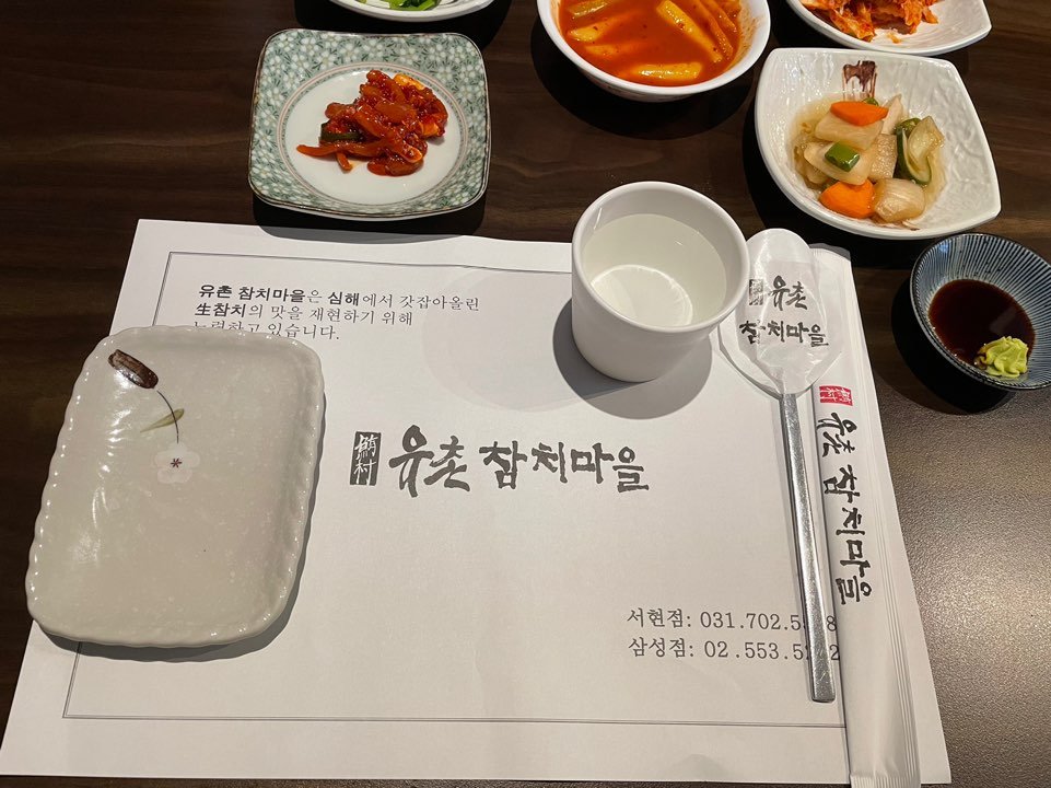 [Samseongjungang Station Lunch] Samseongjungang Station image 1
