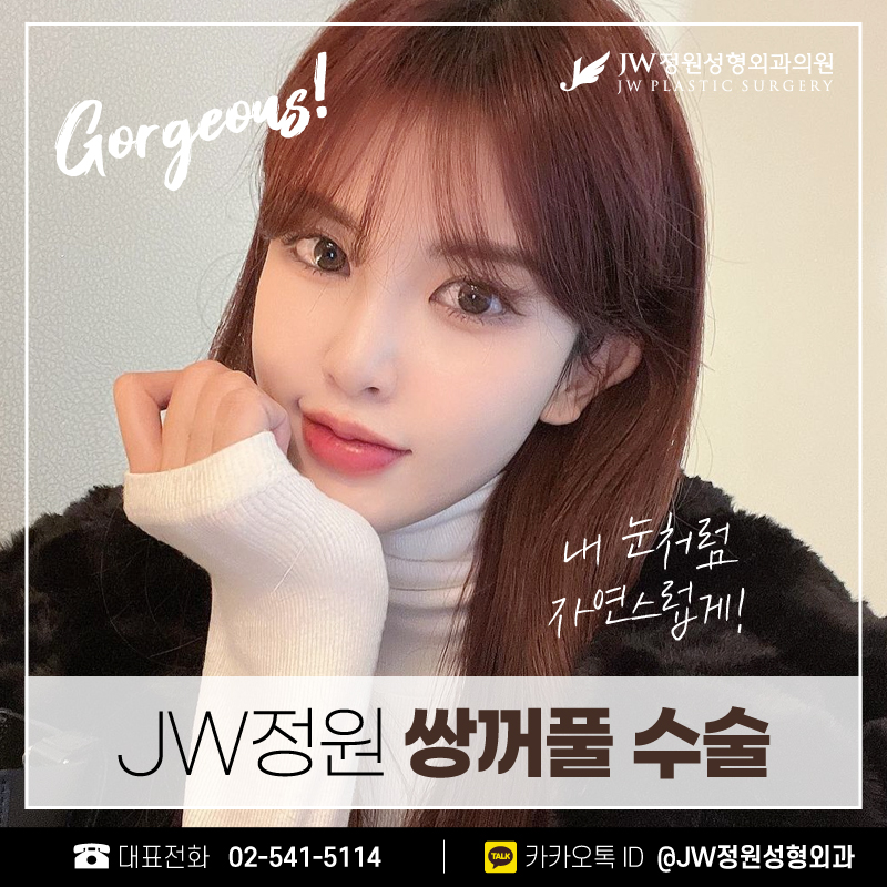 The Subtle Differences That Bring Out Beauty Before and After Double Eyelid Surgery 【Gangnam JW Garden Plastic Surgery】 image 1
