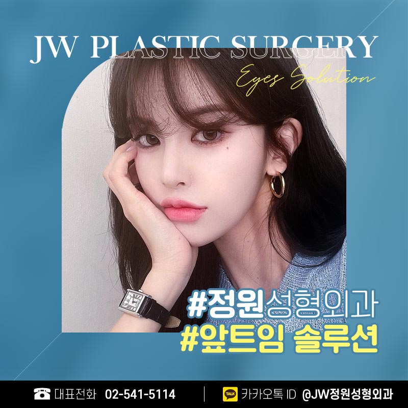 Canthoplasty Cost for a Clearer, More Refreshing Look 【Gangnam JW Jeongwon Plastic Surgery】 image 5