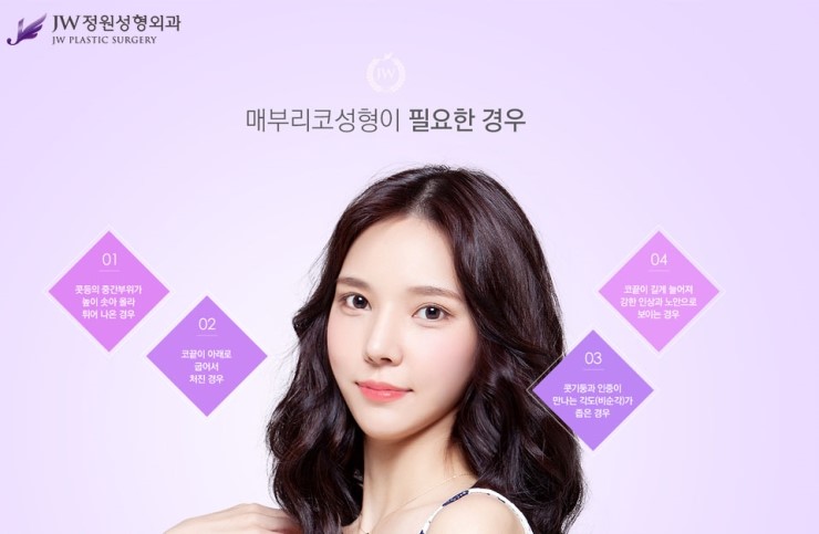 [JW정원성형외과] 매부리코성형, 매부리코성형 잘하는 곳에서 고민해결! 관련 이미지 12