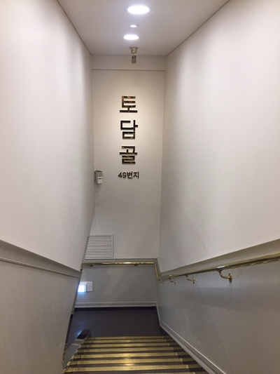 [청담동 한정식] 외국인 손님 초대, 상견례 장소로 제격! 청담동 관련 이미지 2