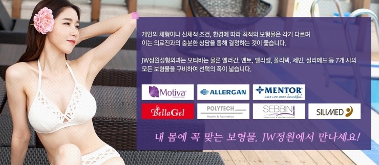 JW정원성형외과 모티바가슴성형 보형물의 특별함▶중력에 따라 물방울로 변화 관련 이미지 17
