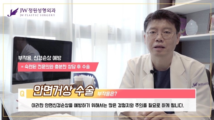 [JW정원성형외과] 안면거상술수술방법과 안면거상술부작용까지! 안면거상술에 대한 모든것! 관련 이미지 27