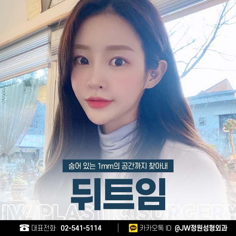 If you want to improve a stuffy-looking impression, here is the answer! 【Gangnam JW Jwjeongwon Plastic Surgery】 image 1