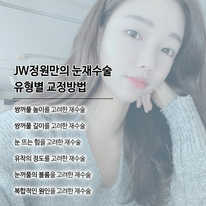 쌍꺼풀재수술잘하는곳 이번이 마지막 눈재수술이다! 관련 이미지 3