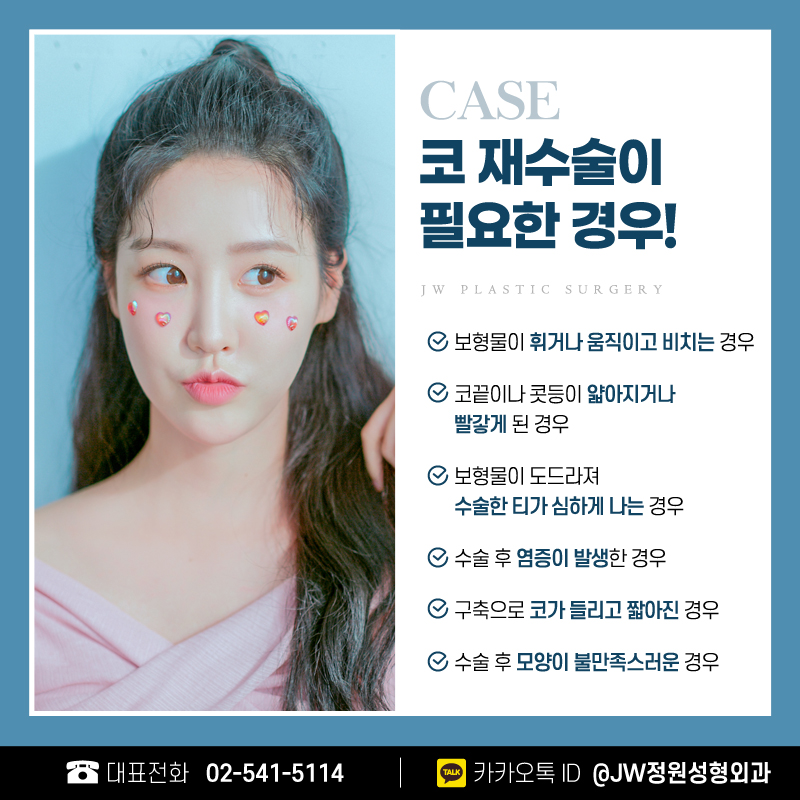 코재수술잘하는곳 마음까지 치유하는 곳 관련 이미지 2