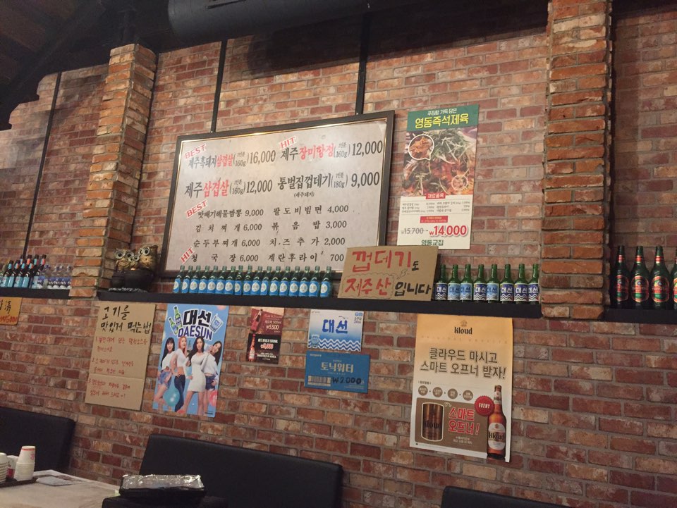 [건대입구 냉삼맛집] 냉동삼겹은 관련 이미지 5