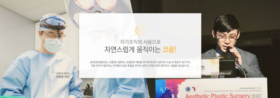 코끝에서 완성되는 아름다움, JW정원성형외과 코끝성형 관련 이미지 2