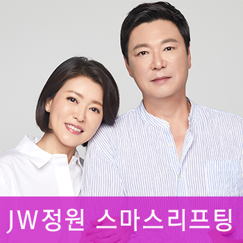 [JW정원 스마스리프팅] 꽃중년 미모의 완성, 스마스리프팅으로 관련 이미지 1