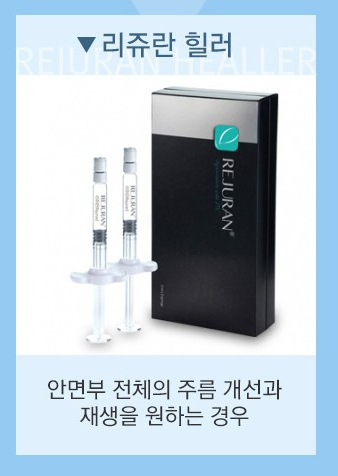 지친 피부를 속부터 건강하게! JW정원성형외과 관련 이미지 3