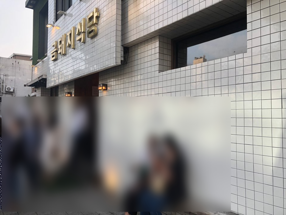 [Yaksu Restaurant] Reasonable Prices, Great Taste, Honest Review of Yaksu Geumdwaeji Sikdang image 2