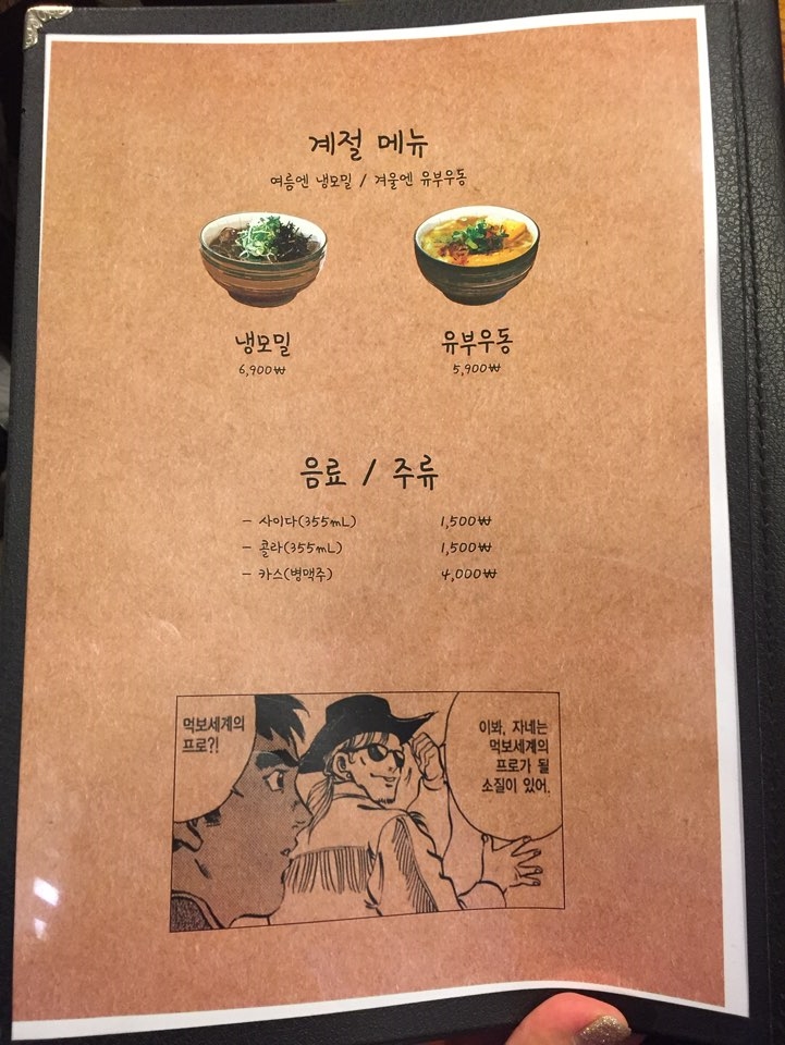[건대 연어덮밥] 신선한 연어와 감칠맛 나는 소스! 연어덮밥 맛집 건대입구 관련 이미지 9
