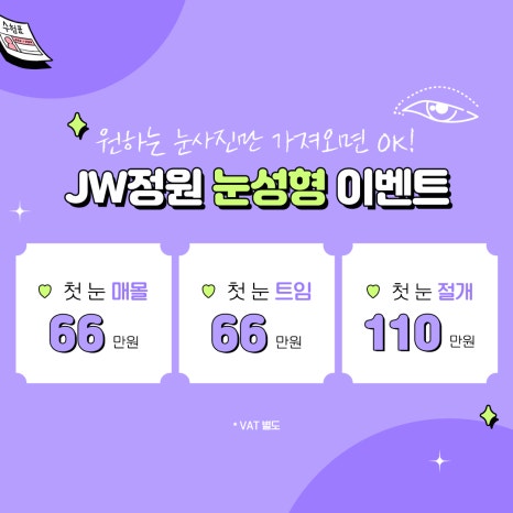 💖JW Garden Exam Taker Event💖 image 2