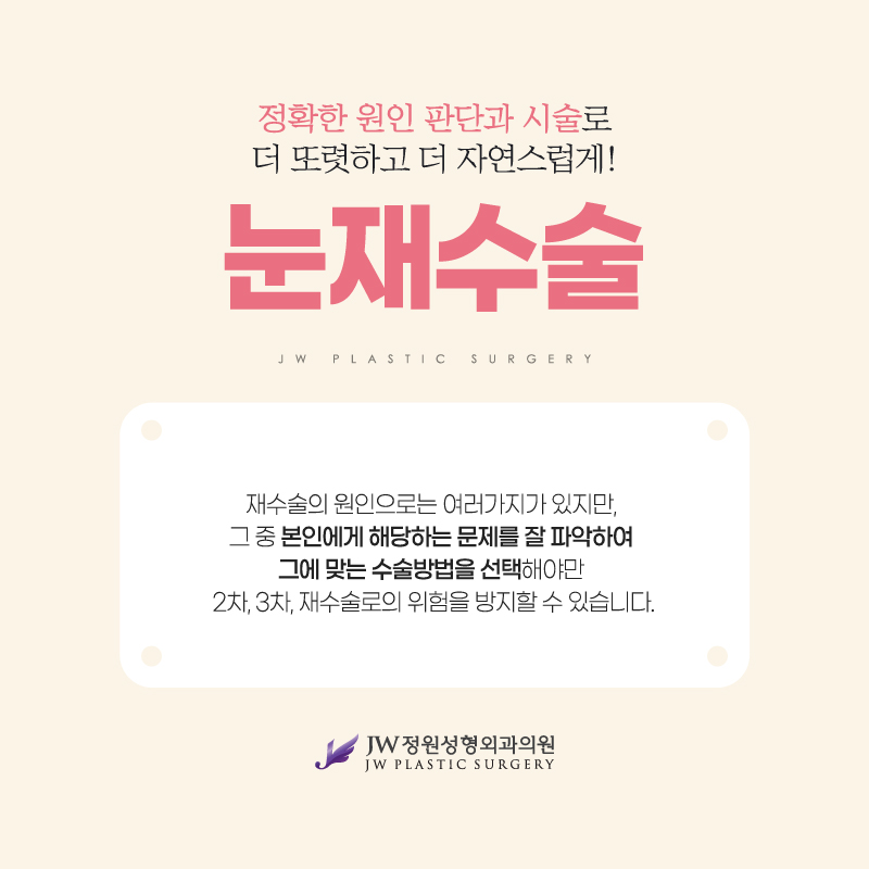 강남눈재수술 조화로운 눈매로 관련 이미지 2