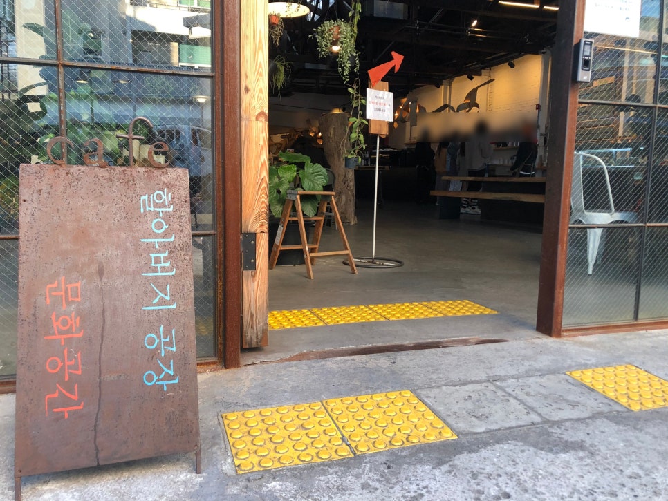 [성수동 카페] 넓은 테라스에서 즐기는 커피 한 잔, 카페 할아버지공장 솔직 후기 관련 이미지 1