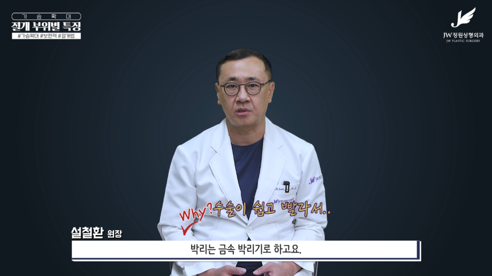 가슴수술흉터 없었던 것처럼 걱정을 덜어주니까! 【강남 JW정원성형외과】 관련 이미지 15