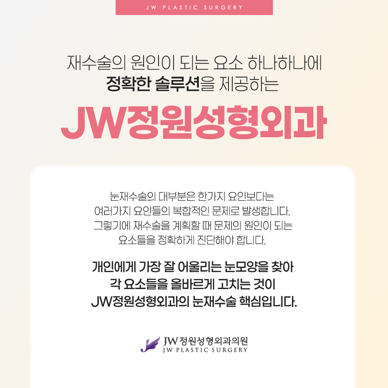 강남눈재수술 조화로운 눈매로 관련 이미지 5