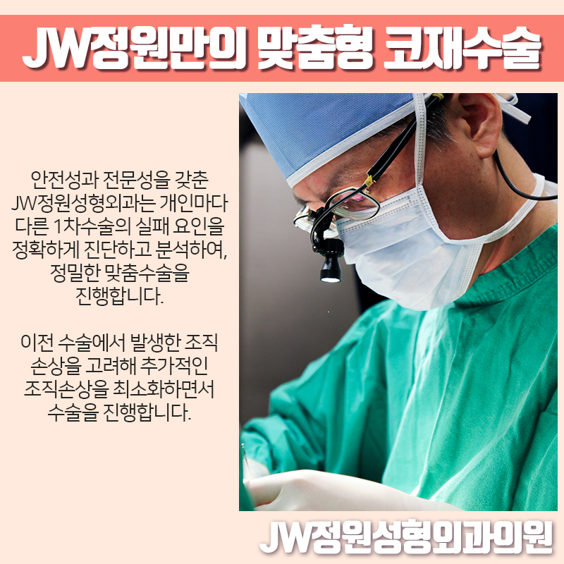 코 구축현상, 그 증상과 해결방법에 대해서 관련 이미지 7