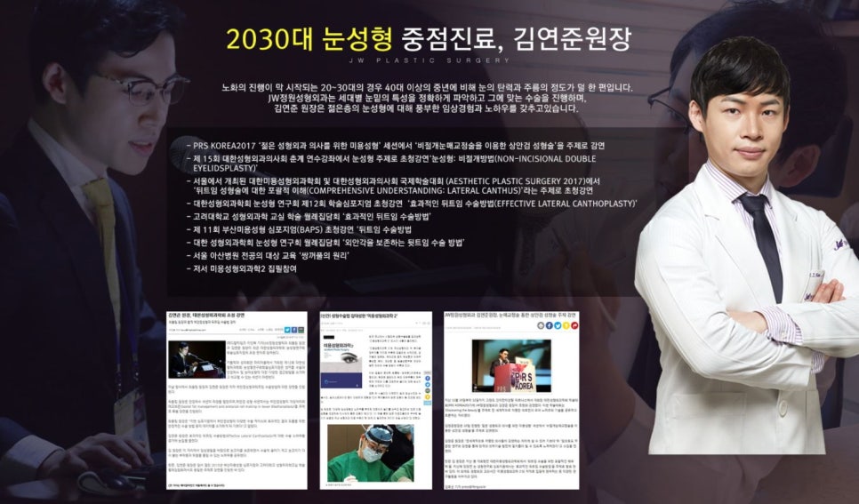 다크서클, 눈밑지방재배치로 탄력있는 동안 눈매 완성 관련 이미지 6