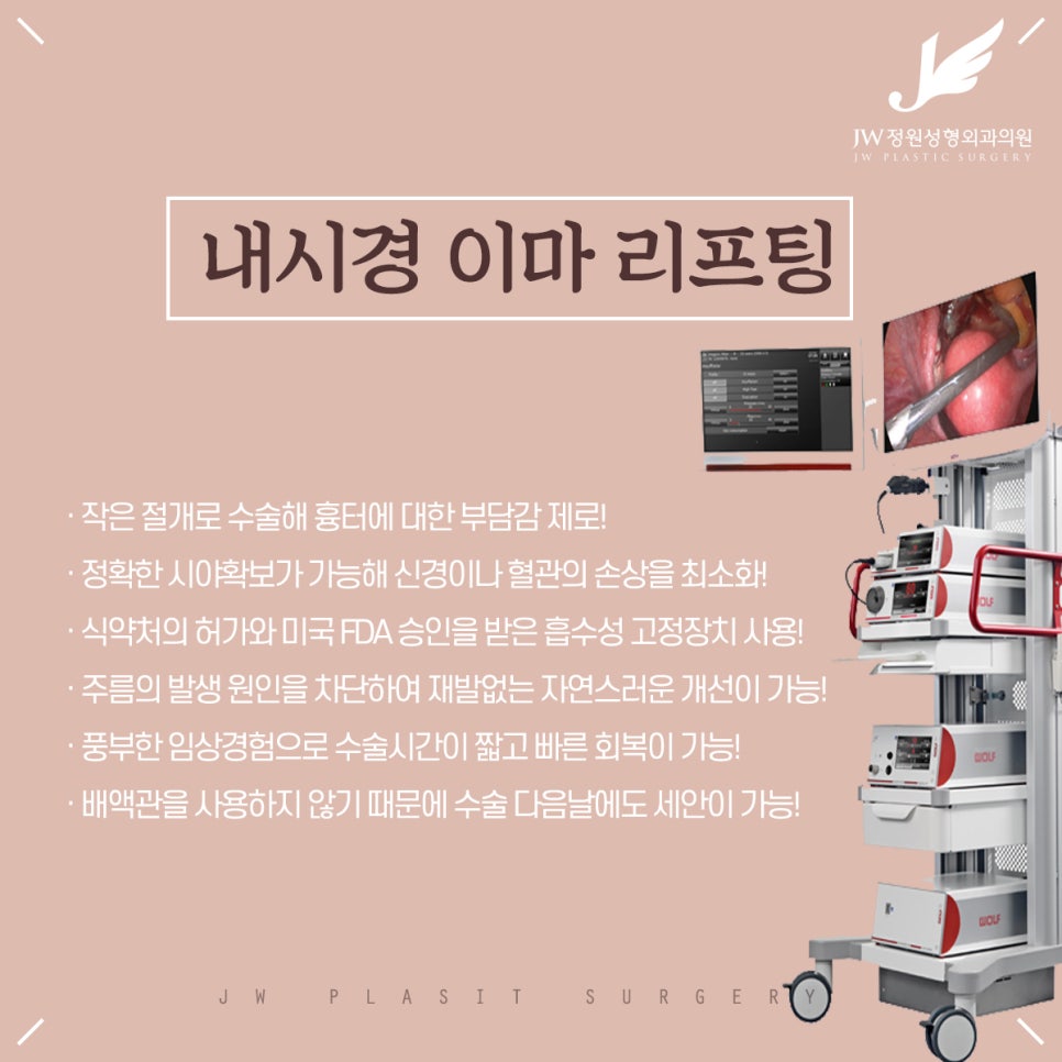 Forehead Lifting and Eyelid Correction Effects at the Same Time!~ image 2