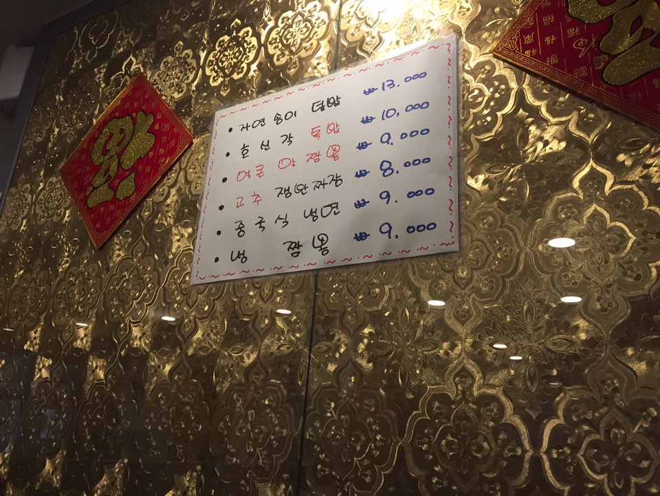 [Samsung-dong Restaurant] A Chinese Restaurant Near Samsung Station image 2