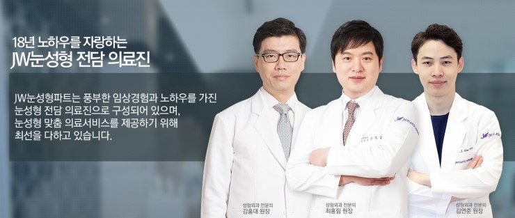 시원하고 자연스러운 눈매! JW정원성형외과 트임수술 관련 이미지 5