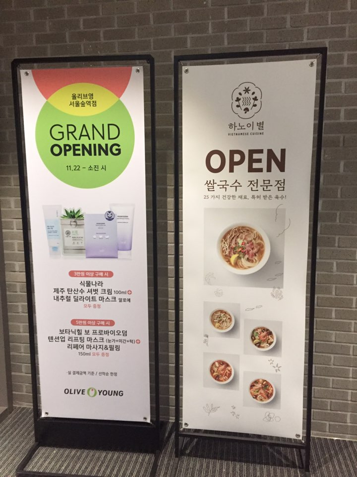 [메가박스 성수 맛집] 따끈한 국물이 생각날 때, 하노이별 성수 메가박스점 관련 이미지 1