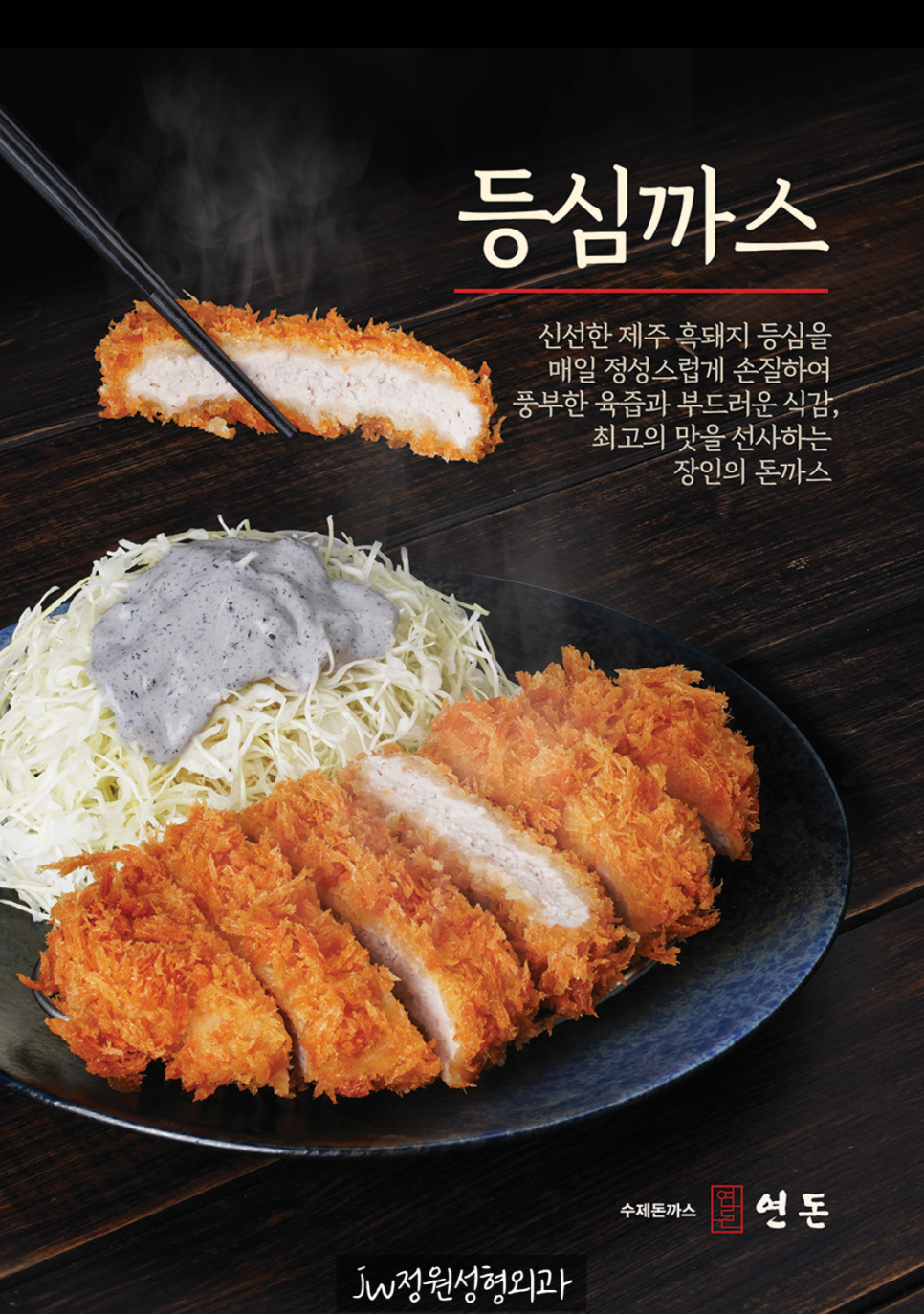 [제주도 연돈] 테이블링 예약 꿀팁&hearts; 줄 안서도 되요! 관련 이미지 11