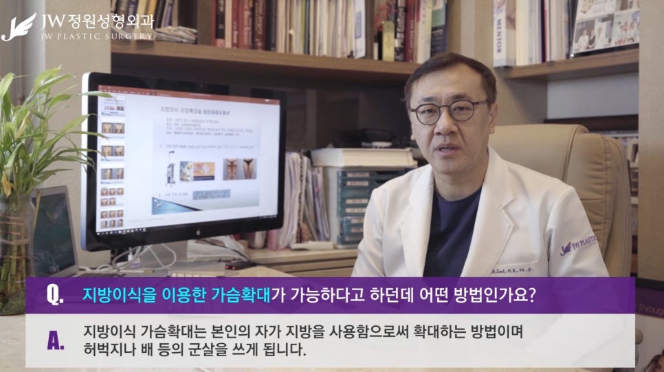 [JW정원성형외과] 지방이식 가슴확대에 관한 모든 것! 관련 이미지 3