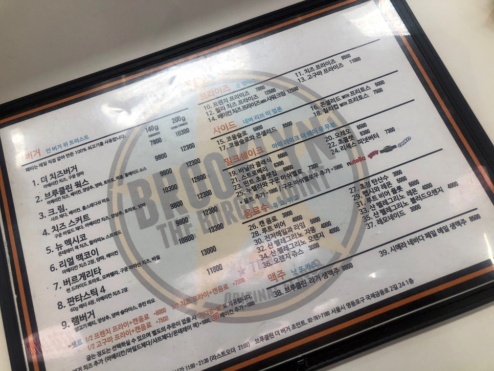 [여의도 맛집] 미국식 버거를 여의도에서! 브루클린 더 버거조인트 여의도점 솔직 후기 관련 이미지 5