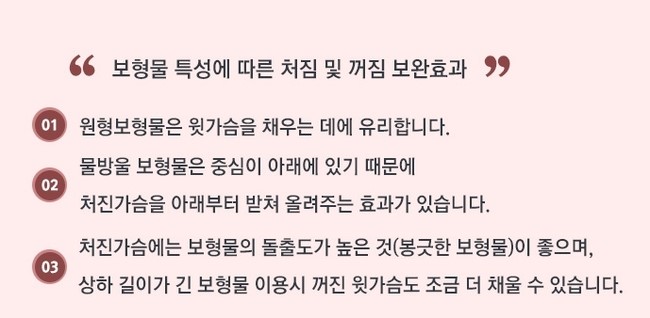 [JW정원성형외과] 처진가슴! 거상없이 확대수술만으로 해결! JW정원 처짐교정확대술 관련 이미지 7