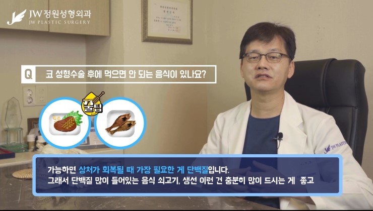 [JW정원성형외과] 코수술 하고 계란 노른자 먹으면 안된다고???? 관련 이미지 12