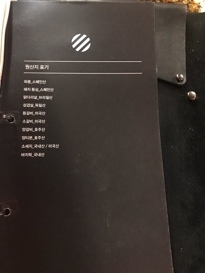 [성수동 맛집] 분위기 좋은 연말 모임장소, 성수동 관련 이미지 24