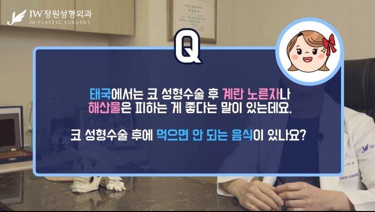 [JW정원성형외과] 코수술 하고 계란 노른자 먹으면 안된다고???? 관련 이미지 4