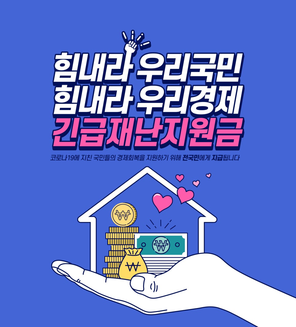Emergency Disaster Relief Fund Usable at a Plastic Surgery Clinic, JW Plastic Surgery Center image 1