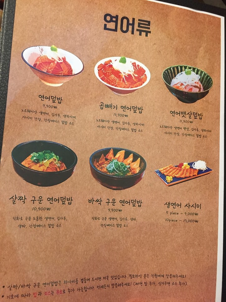 [건대 연어덮밥] 신선한 연어와 감칠맛 나는 소스! 연어덮밥 맛집 건대입구 관련 이미지 6