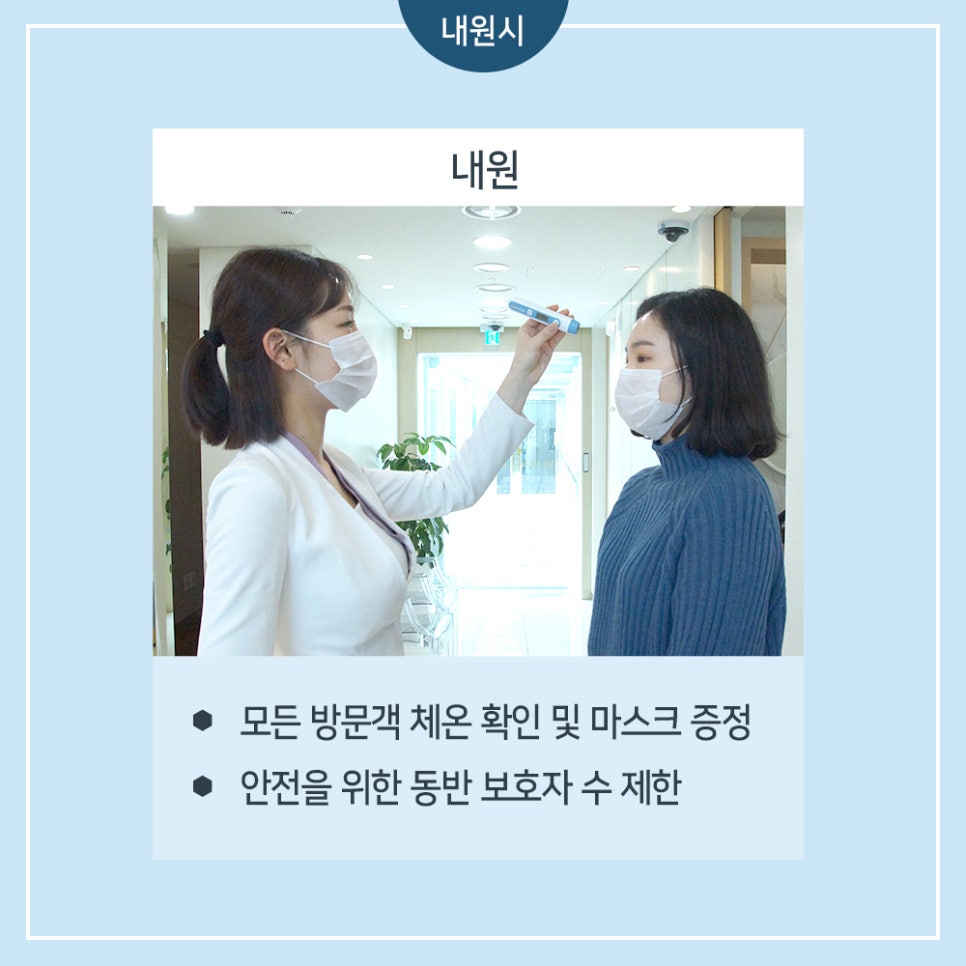 JW Jeongwon Plastic Surgery Is a COVID-19 Clean Zone! image 3