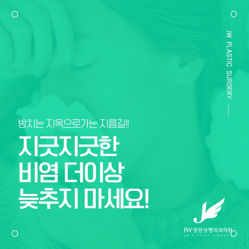 지긋지긋한 비염, 기능 코성형으로 라인까지 예쁘게 관련 이미지 3