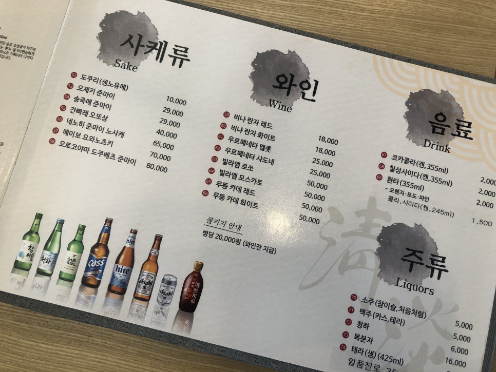[문정동 맛집] 맛있는 초밥을 합리적인 가격으로 문정동 청담초밥 솔직 후기 관련 이미지 17