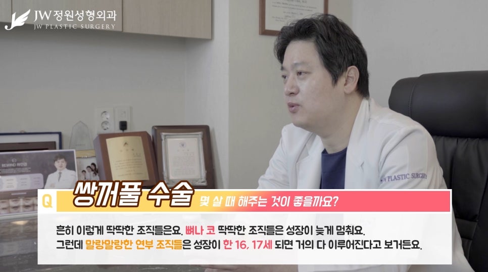 [JW정원성형외과] 쌍꺼풀 테이프 중독, 우리아이 눈 괜찮을까? 관련 이미지 9