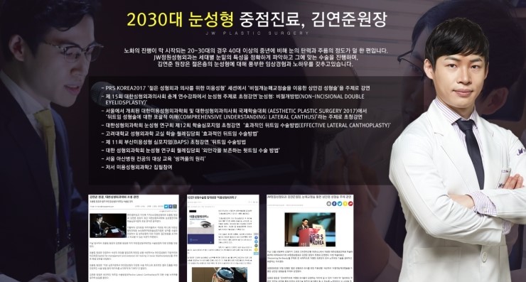 [JW정원성형외과] 눈밑지방재배치 핵심 기술력 관련 이미지 8