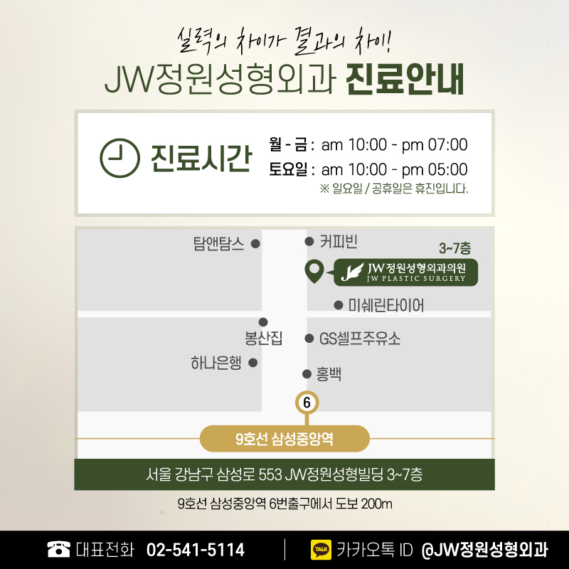 강남눈썹이마거상술 시간을 되돌려보자! 【JW정원성형외과】 관련 이미지 7
