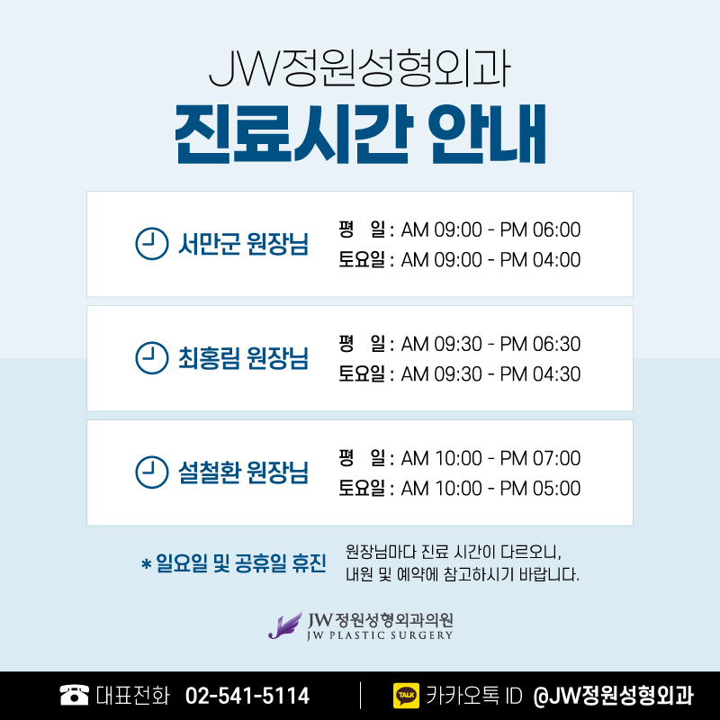 Stem Cell Injections for Natural Beauty 【Gangnam JW Jeongwon Plastic Surgery】 image 8